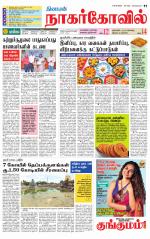 Kanyakumari-Nagarcoil Supplement