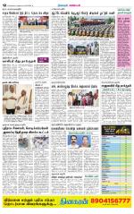 Nagarcoil Supplement