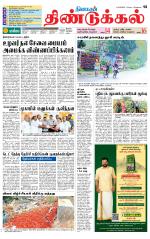 Dindigul-Madurai Supplement