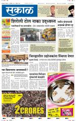 कोल्हापुर