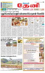 Theni-Madurai Supplement