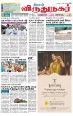 Virudhunagar-Madurai Supplement