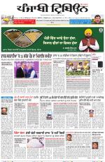 Punjabi Tribune