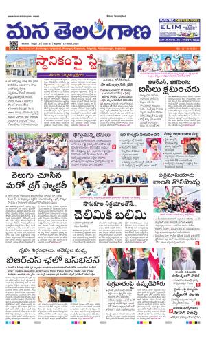 KARIMNAGAR