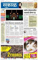 औरंगाबाद