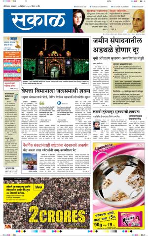 औरंगाबाद