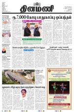 Dinamani - New Delhi