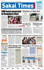Sakal Times