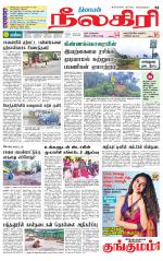 Nilgiri-Coimbatore Supplement