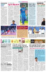 Nellai District-Tirunelveli Supplement