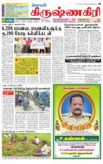 Krishnagiri-Salem Supplement