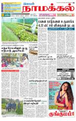 Namakkal-Salem Supplement