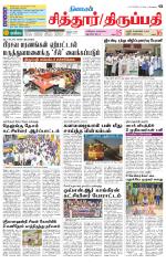 Chitoor-Vellore Supplement