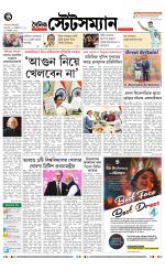 Dainik-Statesman