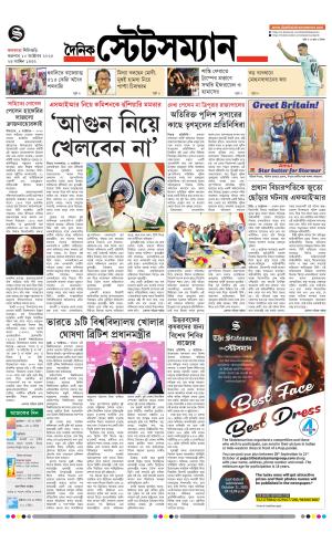 Dainik-Statesman
