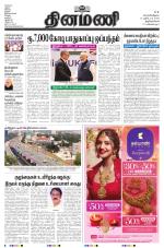 Dinamani - Thoothukudi