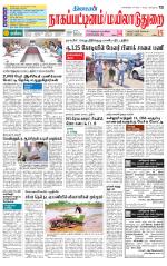 Nagai-Trichy Supplement