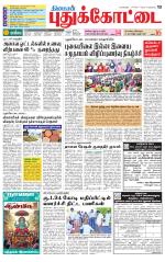 Pudukkottai-Trichy Supplement
