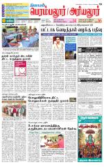 Perambalur-Trichy Supplement