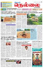 Nellai City-Tirunelveli Supplement