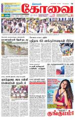 Coimbatore Supplement