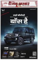 सिंगरौली 