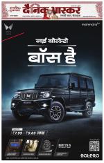 छतरपुर - टीकमगढ़ 