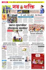 Navshakti Epaper