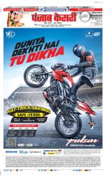 Rewari - Punjab Kesari