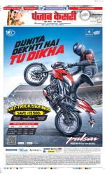 Panipat - Punjab Kesari