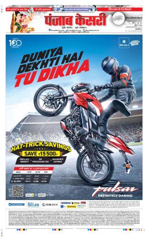 Date 10-10-2025 Punjab Kesari Ghaziabad