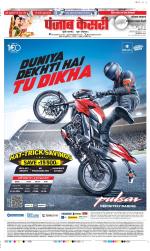 Faridabad - Punjab Kesari