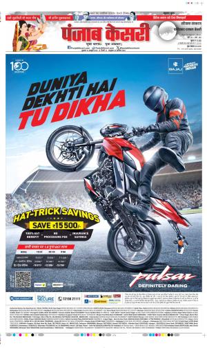  Date 10-10-2025 Punjab Kesari Faridabad