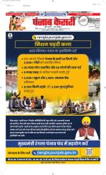 Bihar and Jharkhand - Punjab Kesari