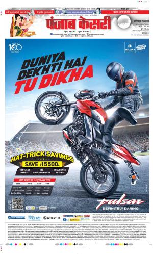 Date 10-10-2025 Punjab Kesari Haryana Main