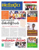 Ayudam Daily