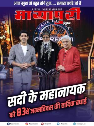 Mayapuri Edition 2666