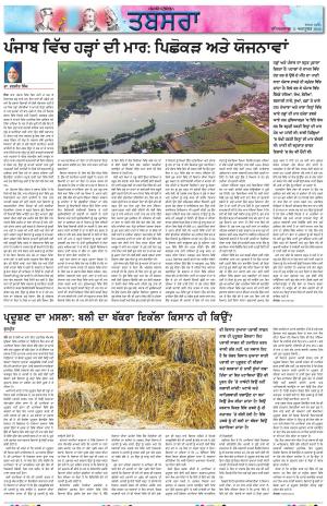 PT_ Tabsara_11_October_2025