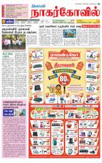 Kanyakumari-Nagarcoil Supplement