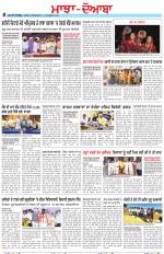 Punjabi Tribune (Majha/Doaba)