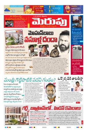 Merupu Epaper  11 OCT 2025