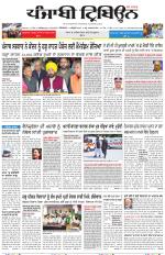 Punjabi Tribune