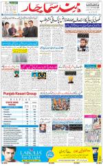 The Daily Hindsamachar Jalandhar