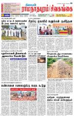 Madurai-Ramnad Supplement