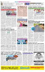 Nellai District-Tirunelveli Supplement
