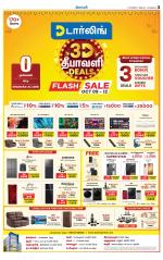 Theni-Madurai Supplement