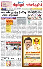Villupuram Supplement