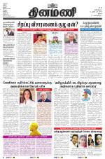 Dinamani - Thanjavur