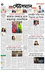 Dainik-Statesman