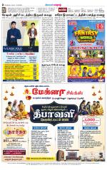 Erode-Coimbatore Supplement